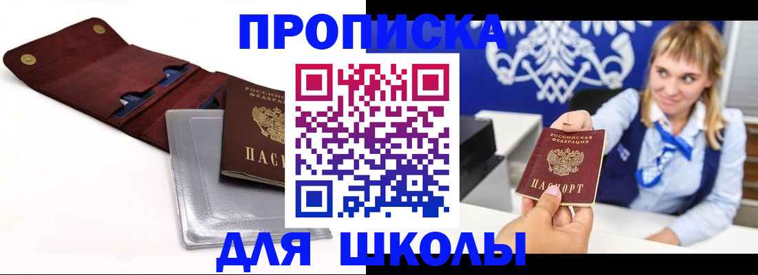 временная регистрация надежно в Грязях