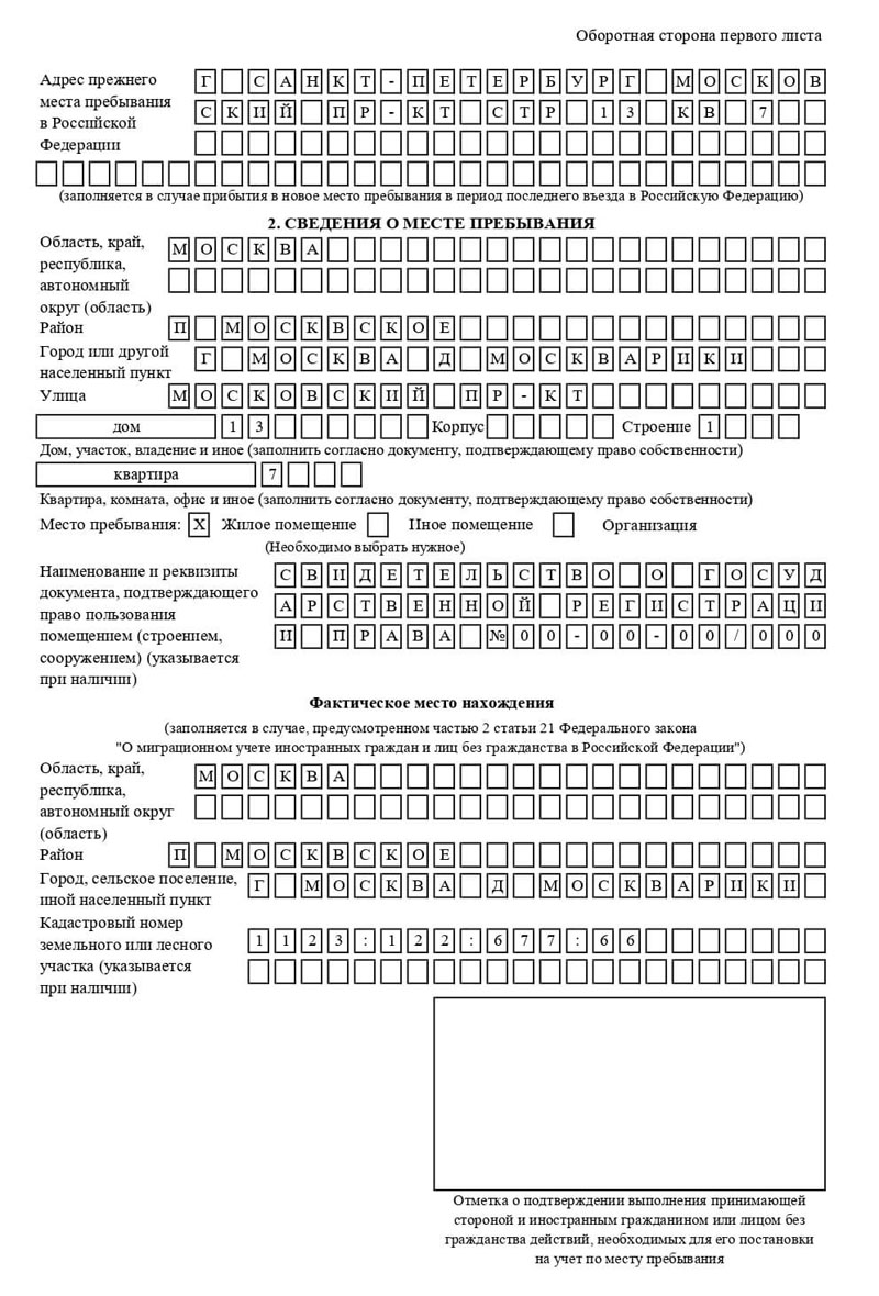временная регистрация в Грязях временная регистрация в Грязях
