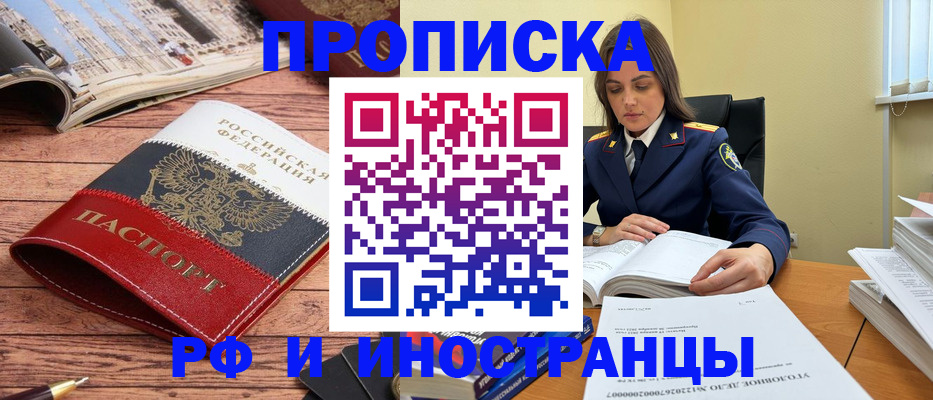 временная регистрация в Грязях