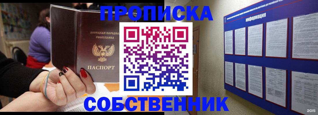 временная регистрация 2025 в Грязях