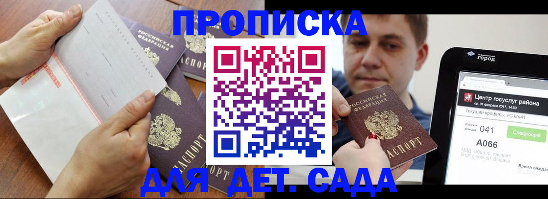 временная регистрация поиск в Грязях